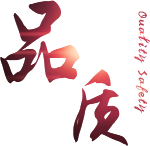 產(chǎn)品的可靠性