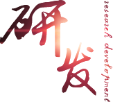 多年行業(yè)經(jīng)驗(yàn)