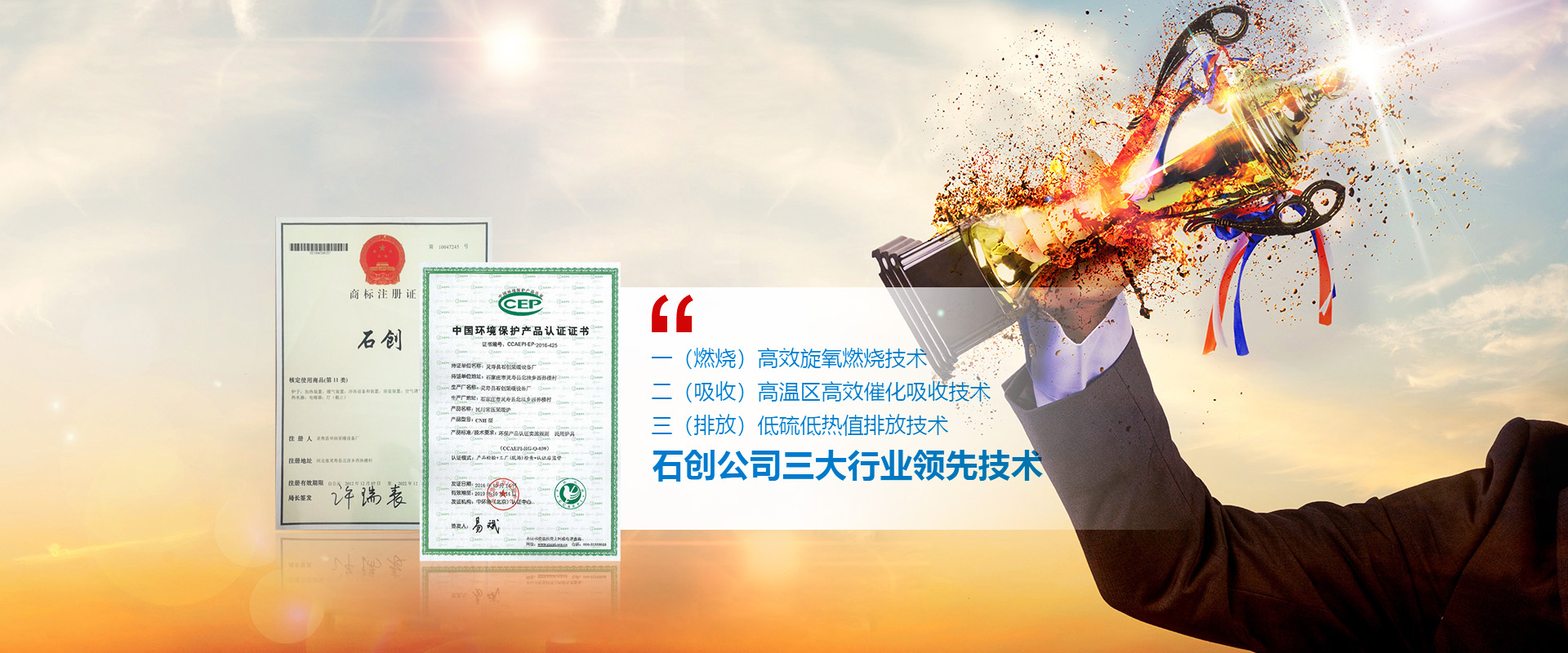 石家莊石創(chuàng)采暖設備廠