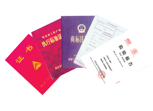 證書