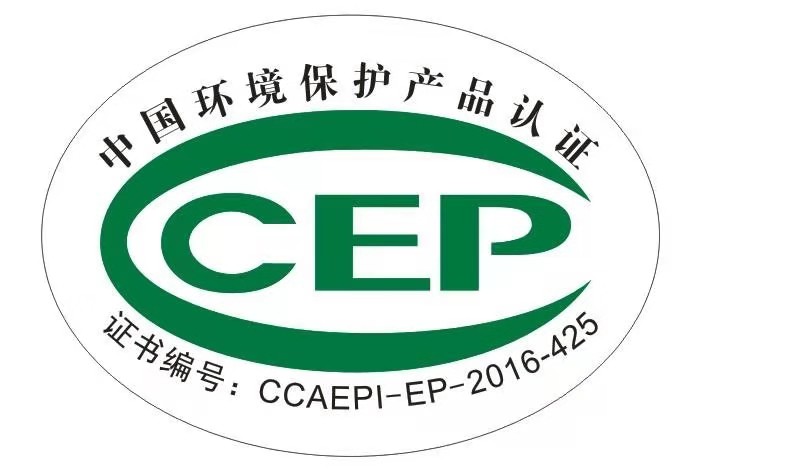 中國環(huán)境保護產(chǎn)品認證